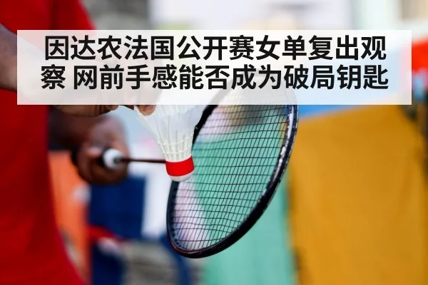 badminton player footwork training（c7）